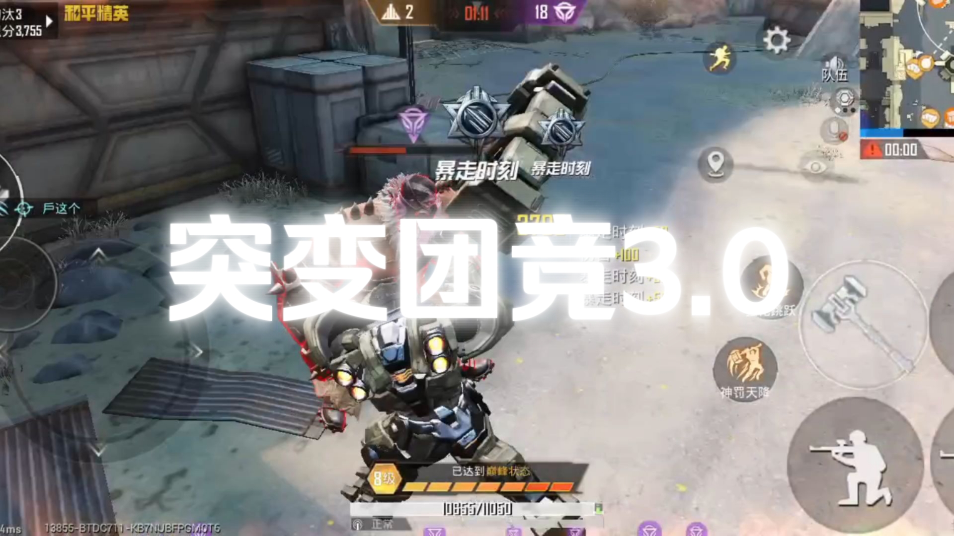 关于爆冷!和平精英强队意外出局震惊全场的信息 关于爆冷!和平精英强队意外出局震惊全场的信息