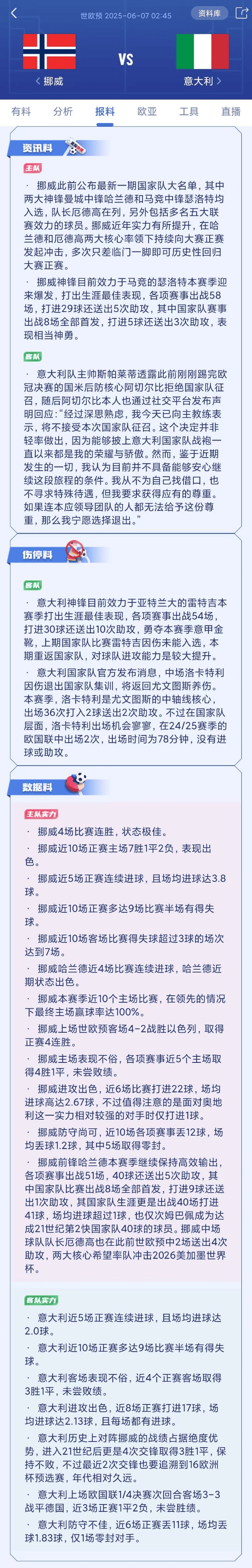 神仙对局！滚球预测比赛过程堪比大片